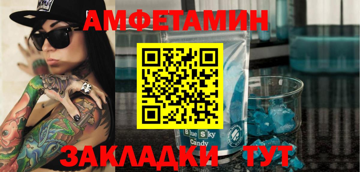 Амфетамин  АМФЕТАМИН Premium  Амфетамин  Вход с VPN  Коммунар 