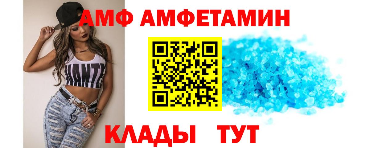 Amphetamine 97% Коммунар