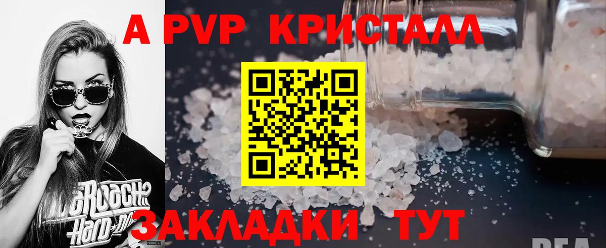 Alfa_PVP кристаллы  Вход с VPN  Коммунар  Alpha PVP VHQ  даркнет сайт  A-PVP мука 