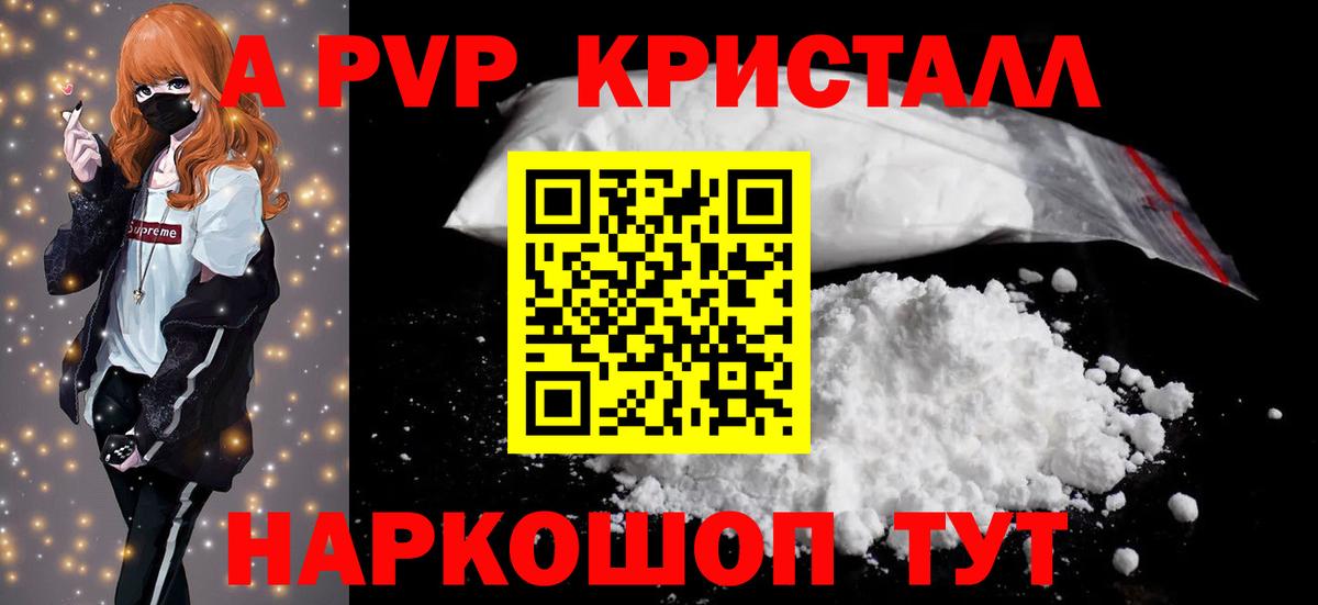 Alpha-PVP VHQ Коммунар