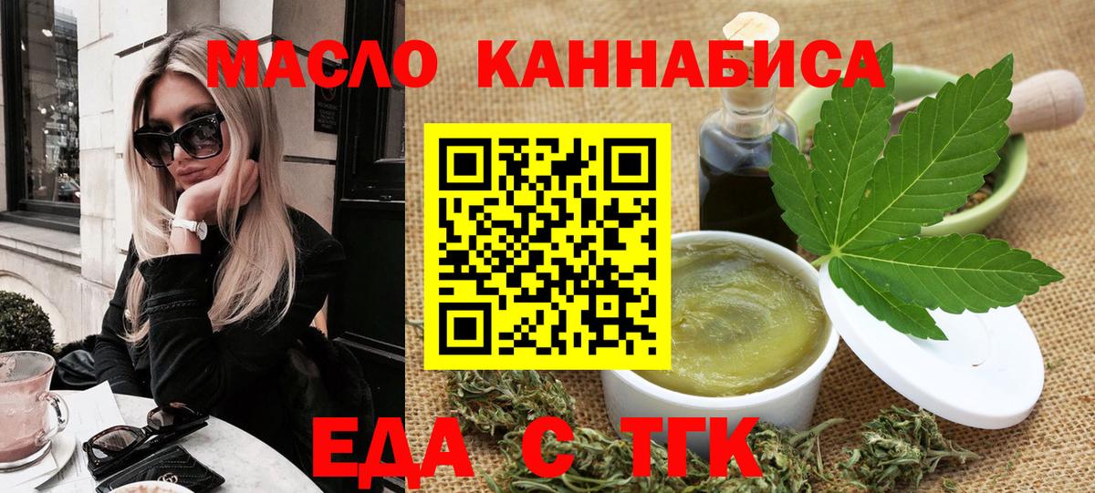 Cannafood марихуана  Вход с VPN  Коммунар 