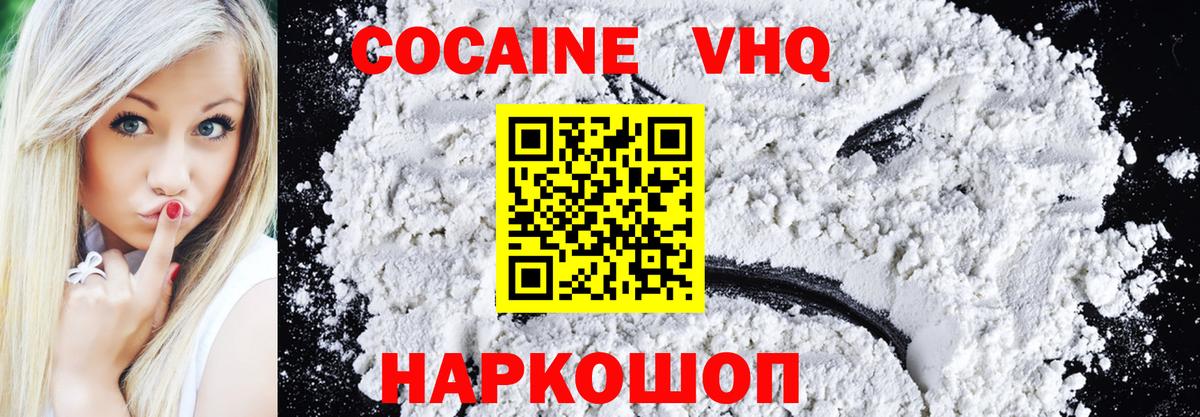 COCAIN Боливия  Вход с VPN  Коммунар  Cocaine 99% 