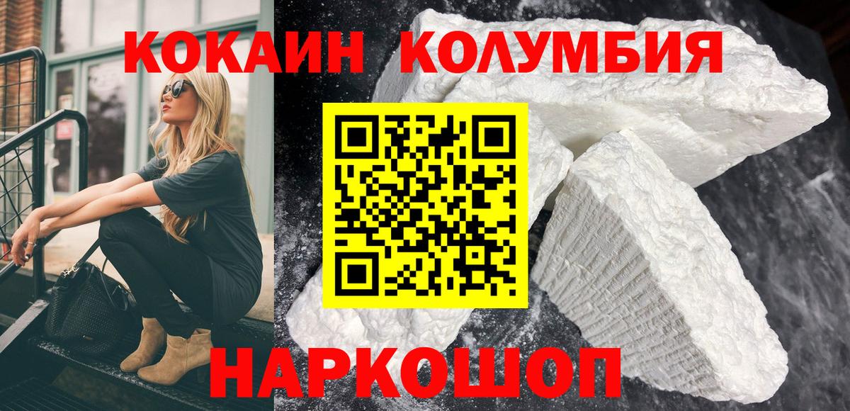 Кокаин FishScale Коммунар