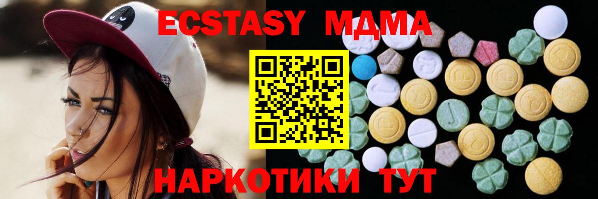Экстази 300 mg  сайты даркнета Telegram  купить наркоту  Коммунар  Вход с VPN  ЭКСТАЗИ  Экстази TESLA 