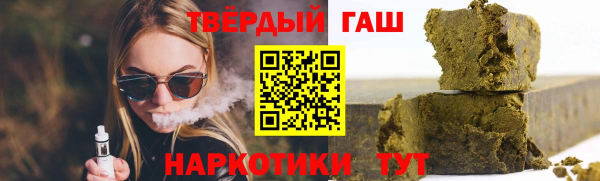Гашиш hashish  Гашиш  Коммунар  Вход с VPN  ГАШИШ индика сатива 