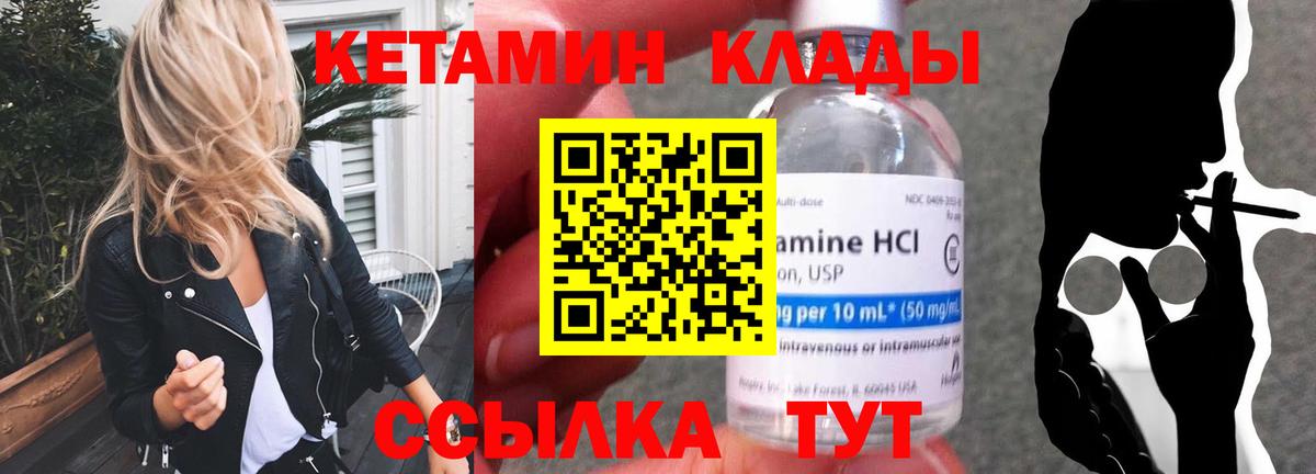 Коммунар  гидра маркетплейс  Вход с VPN  это официальный сайт  КЕТАМИН VHQ 