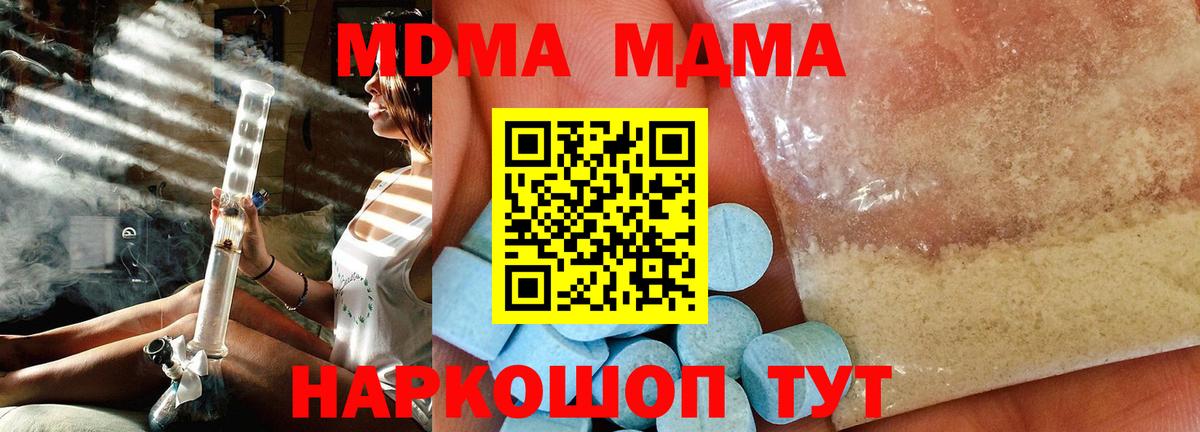 Коммунар  MDMA молли  MDMA crystal  Вход с VPN 