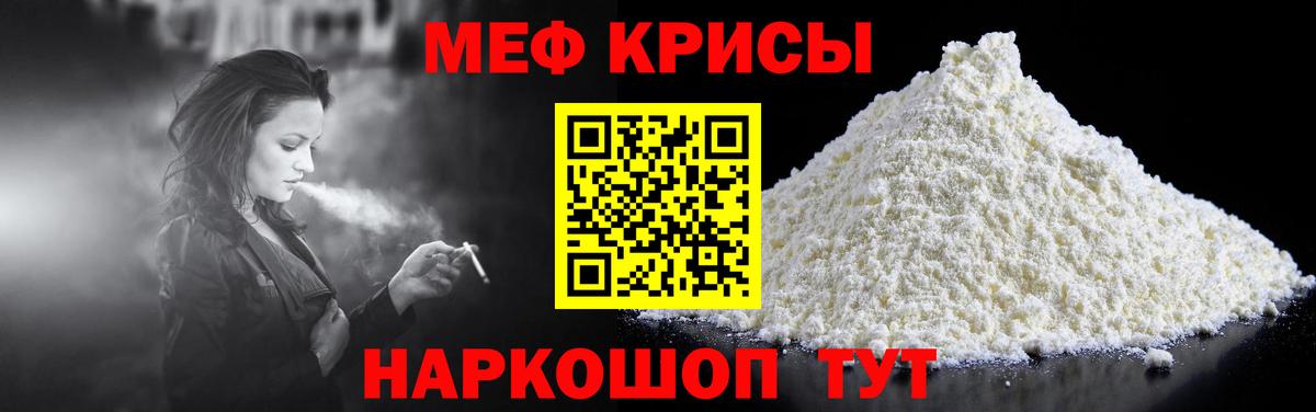 Мефедрон  МЕФ  ссылка на мегу ССЫЛКА  Вход с VPN  Мефедрон 4 MMC  Коммунар 