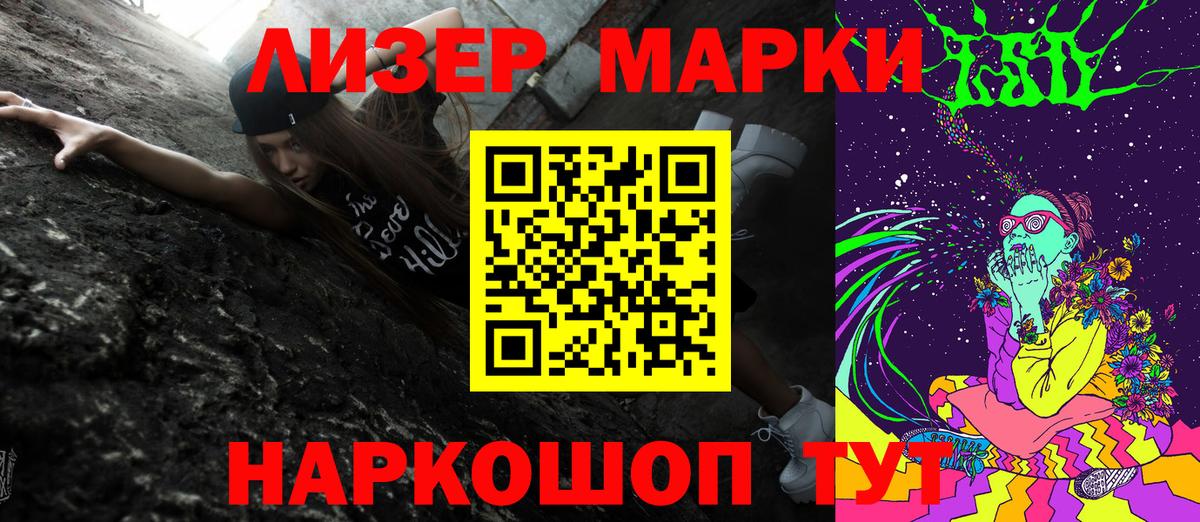 Марки N-bome 1,8мг Коммунар