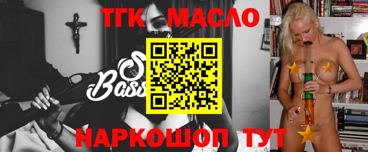 ТГК жижа Коммунар