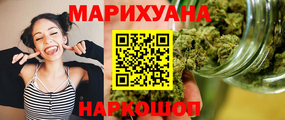 Конопля AK-47  МАРИХУАНА THC 21%  Коммунар  Вход с VPN  Шишки марихуана план 
